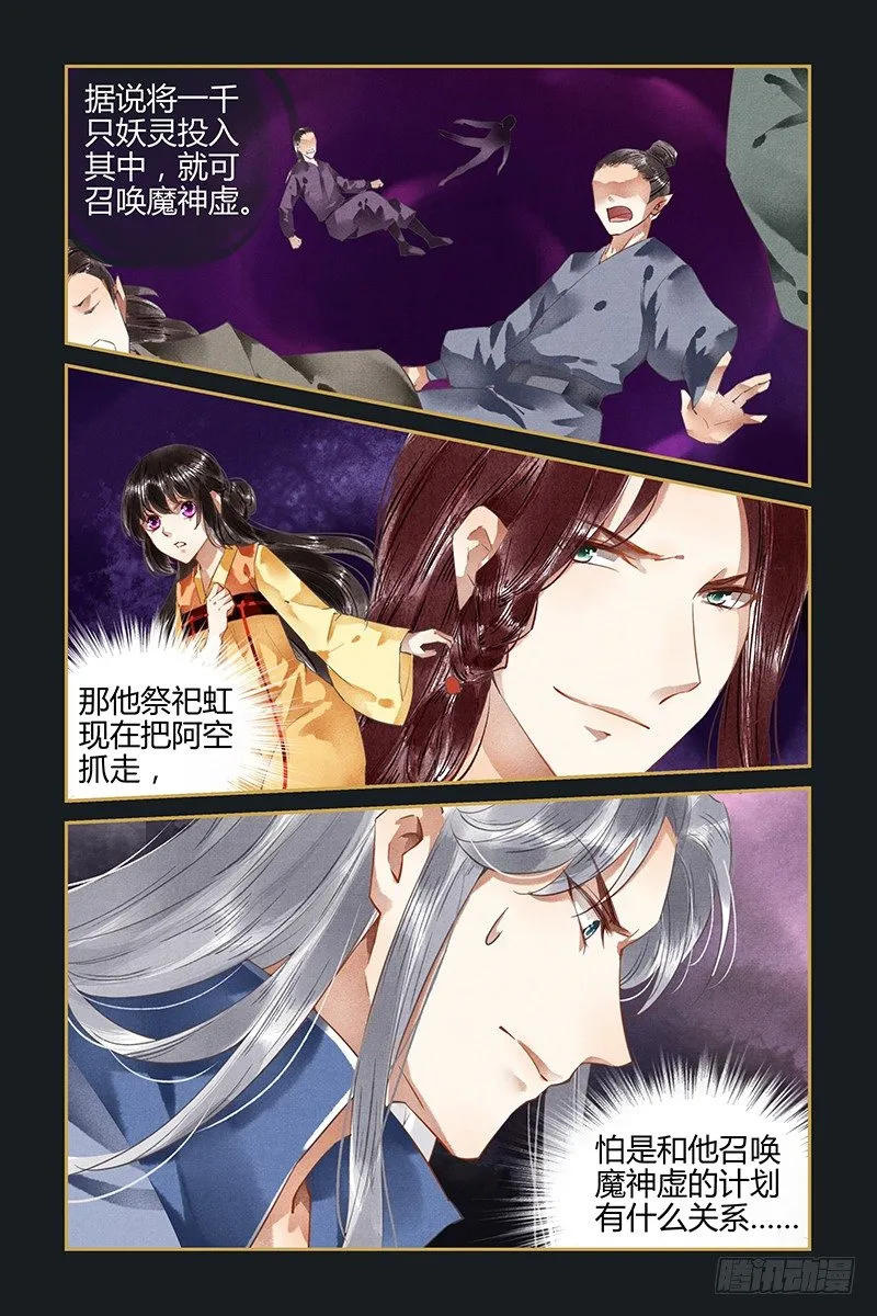 第77话 第3页