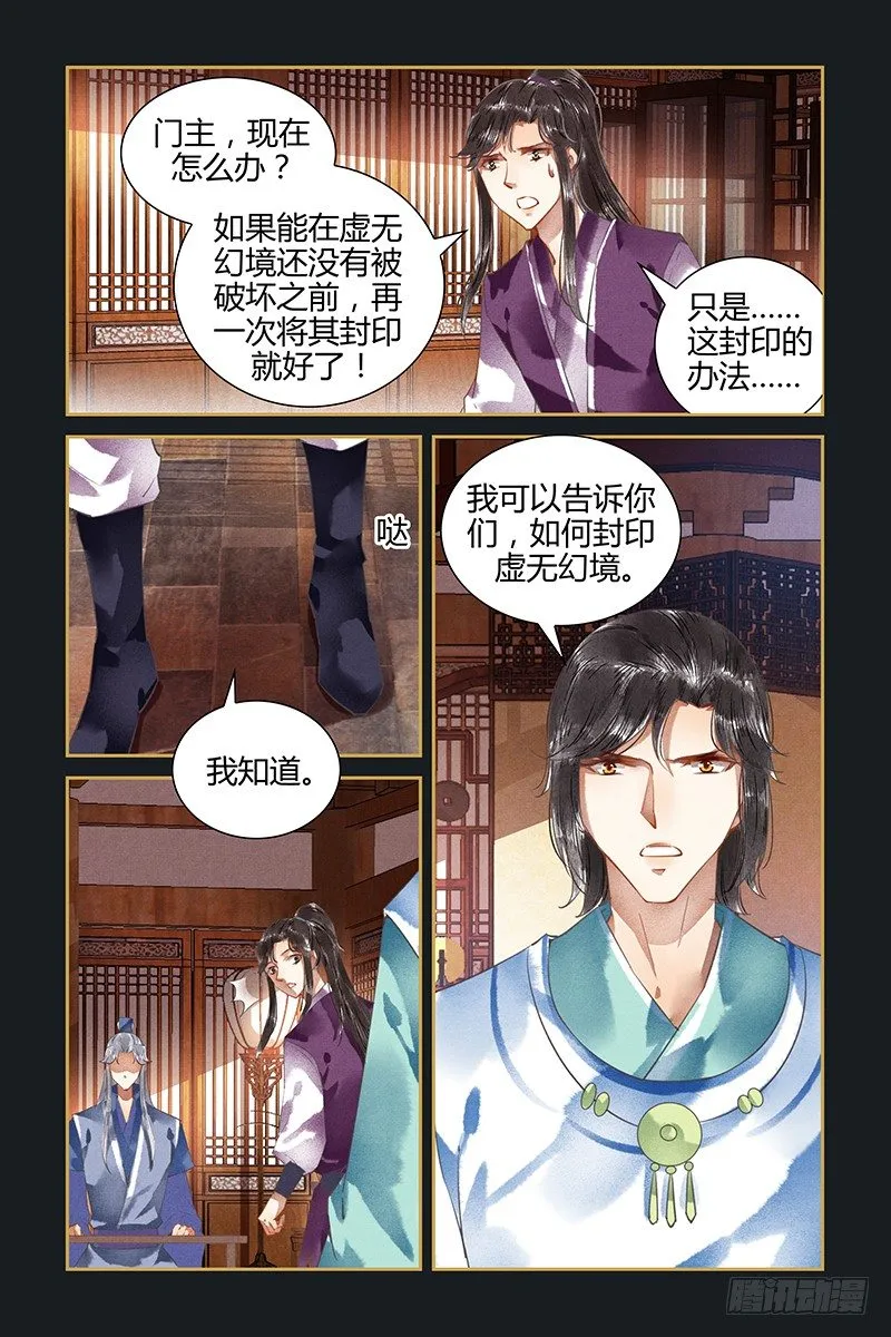 第77话 第4页
