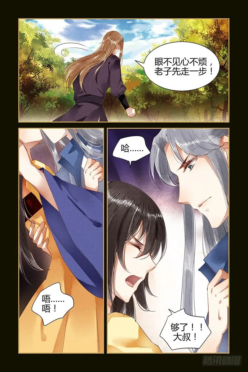 第73话 第2页