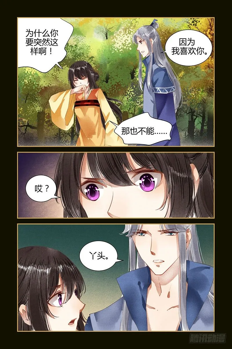 第73话 第3页