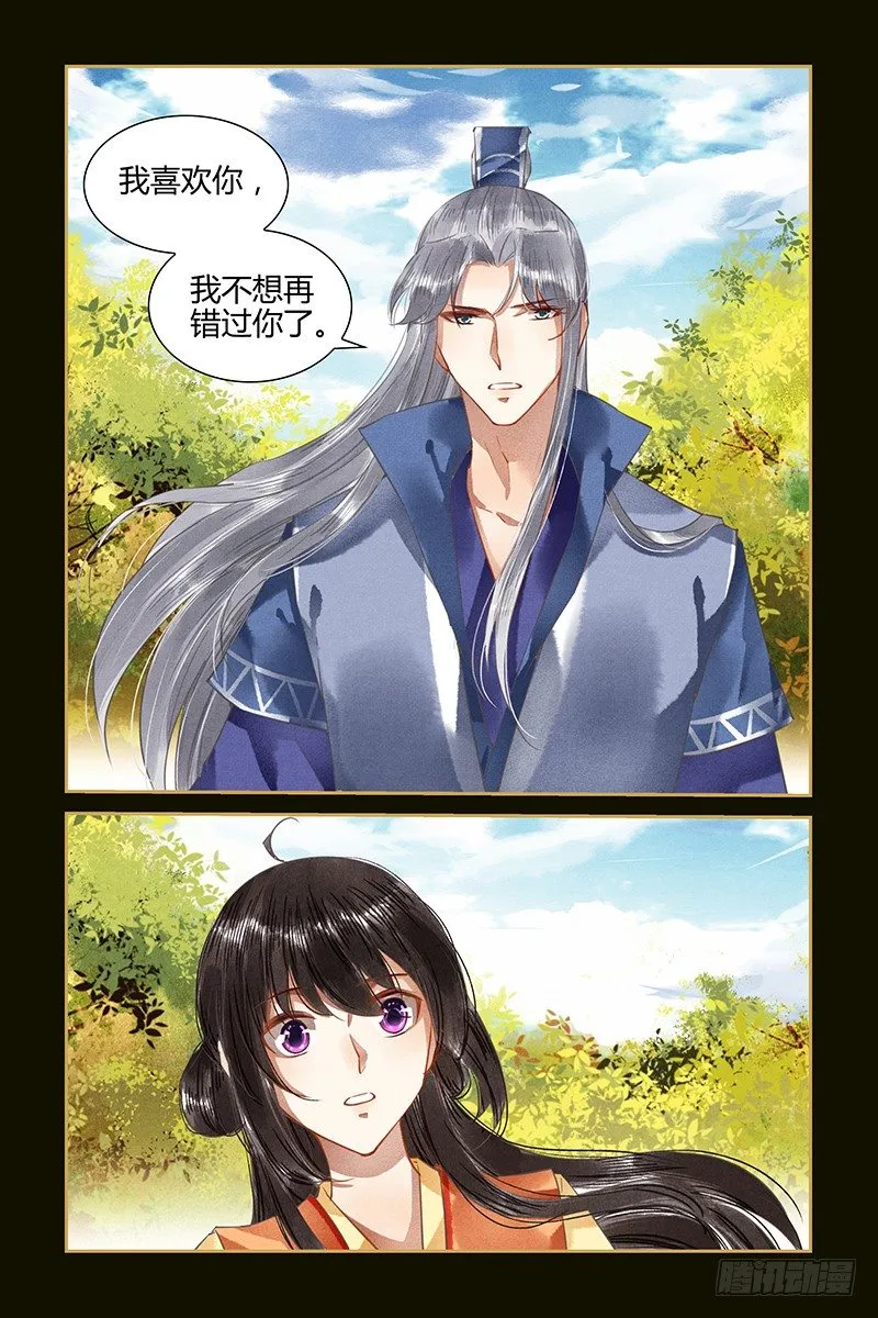 第73话 第4页