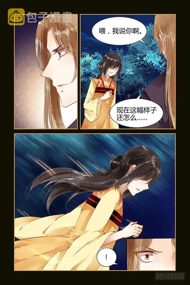 第71话 第4页