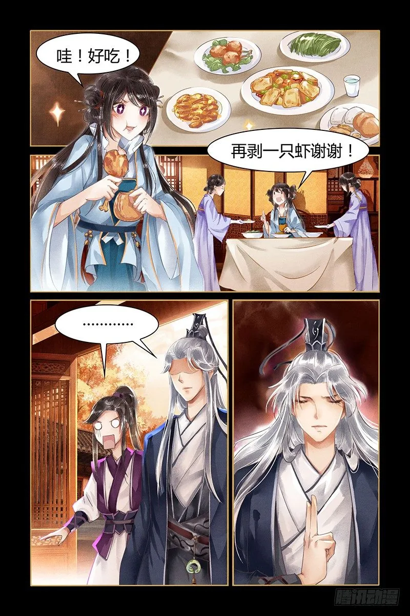 第2话 第7页
