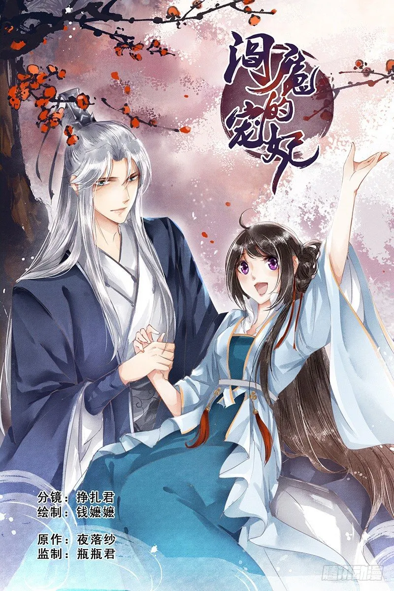 第3话 第1页