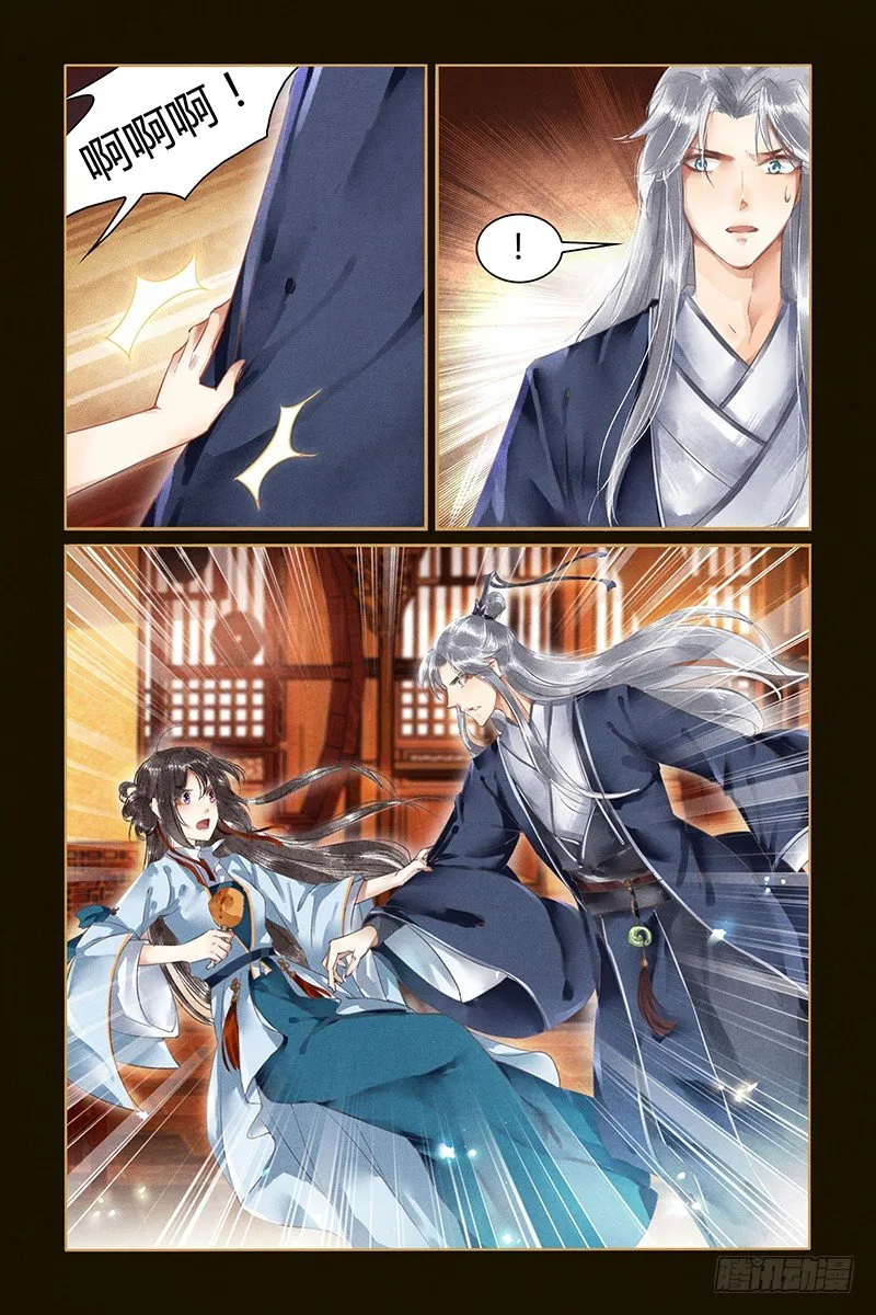 第3话 第5页