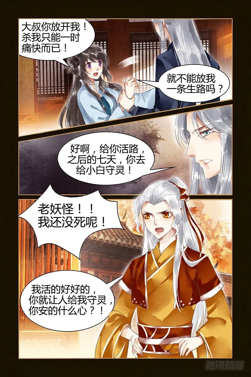 第4话 第4页