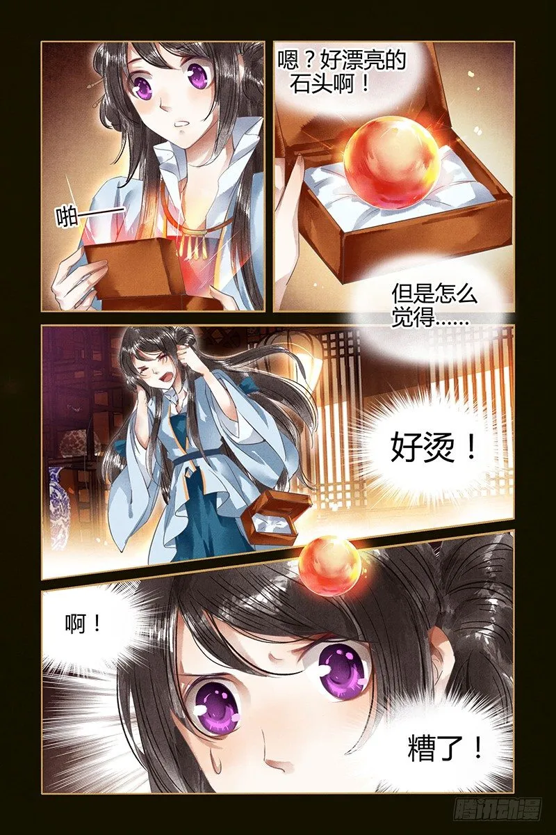 第5话 第4页