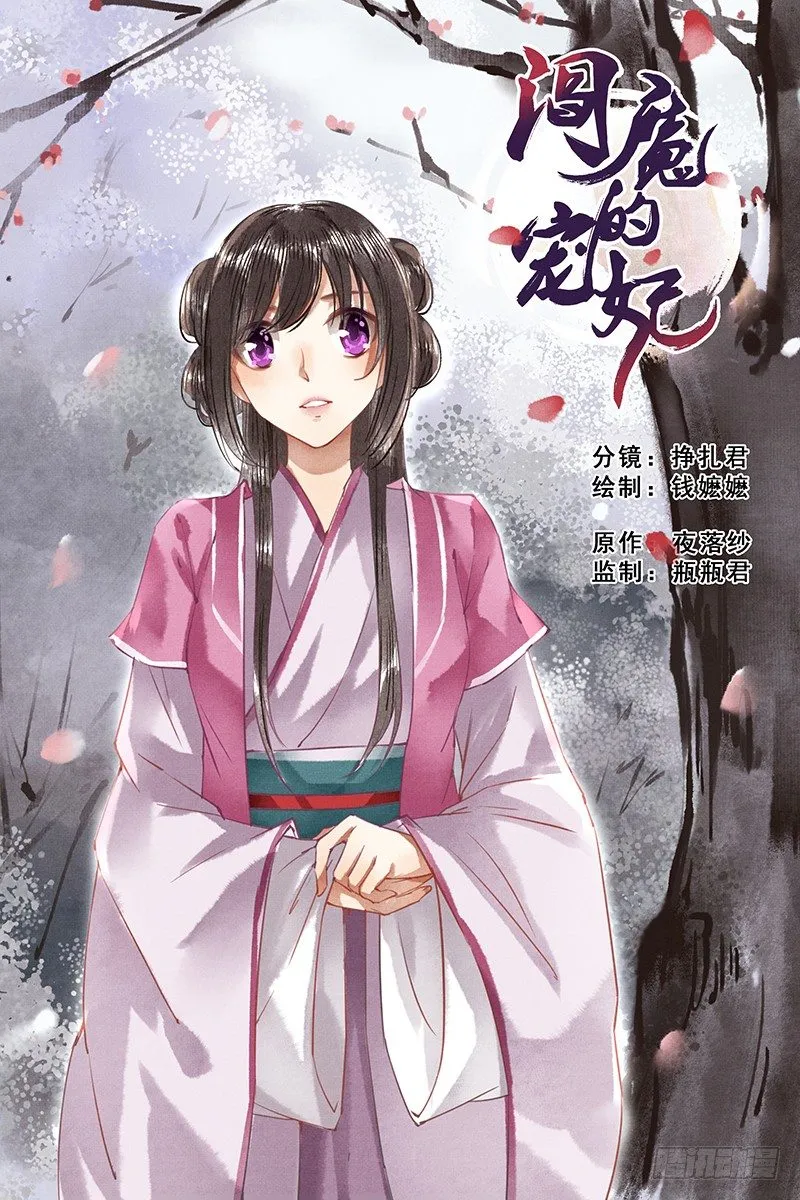第6话 第1页