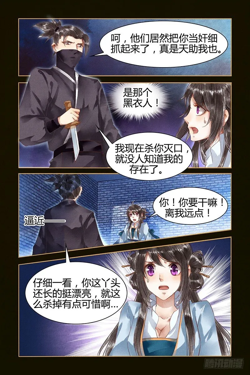 第6话 第7页