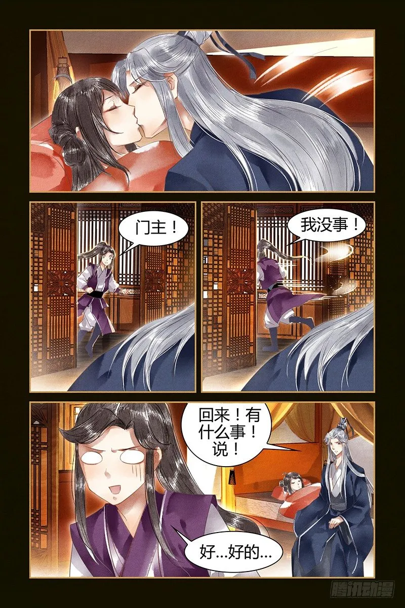 第7话 第7页