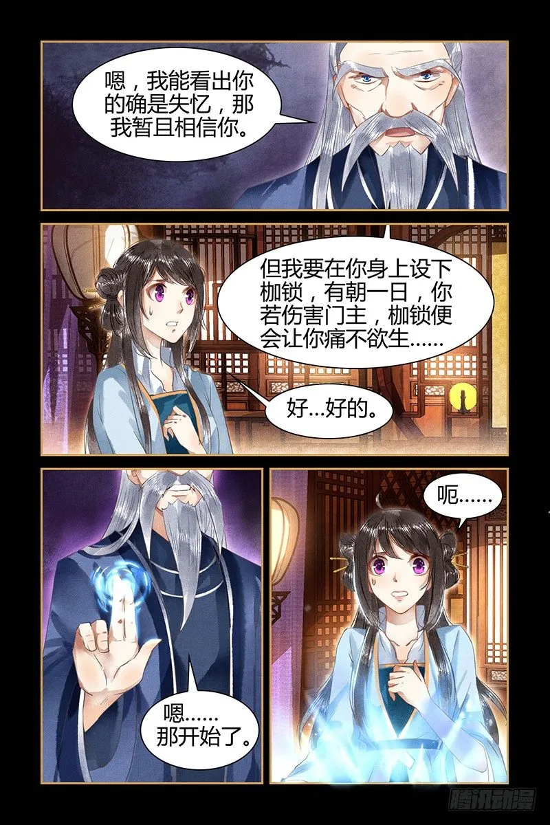 第9话 第4页
