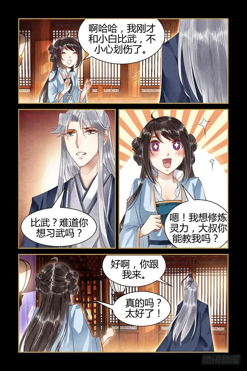 第11话 第3页