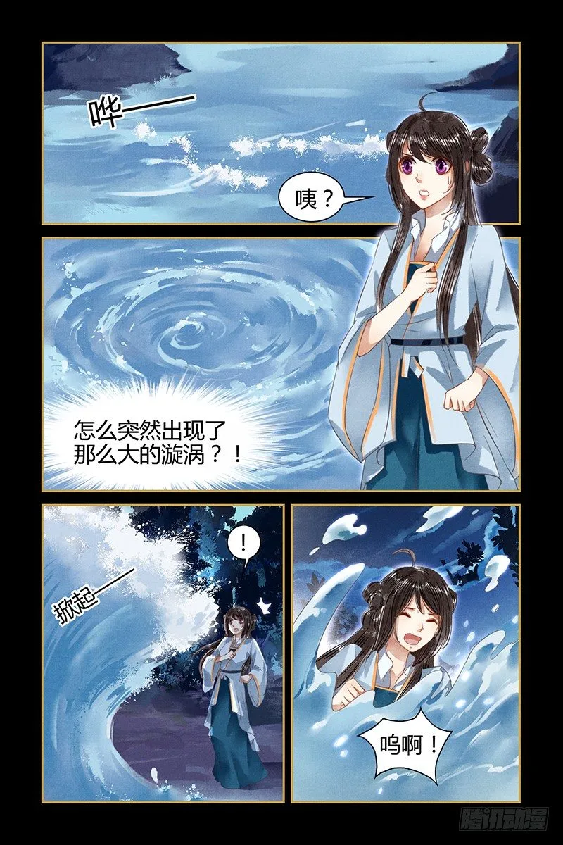 第12话 第2页