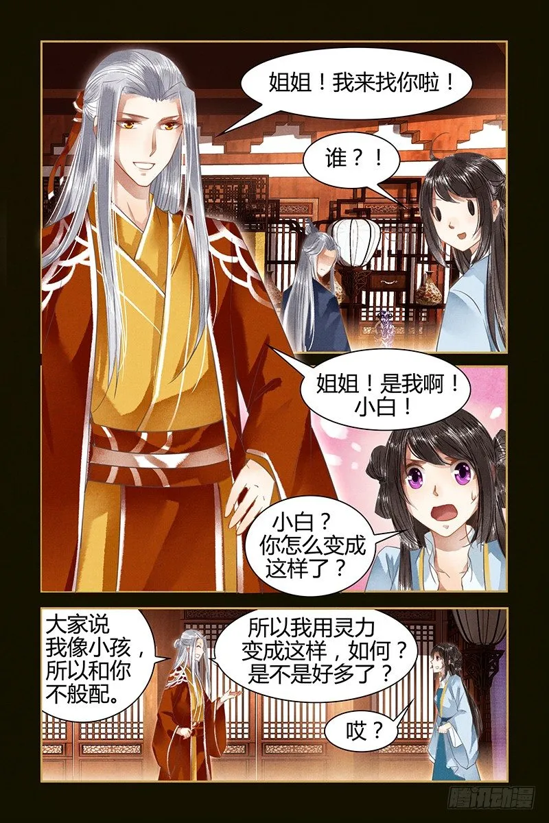 第14话 第4页