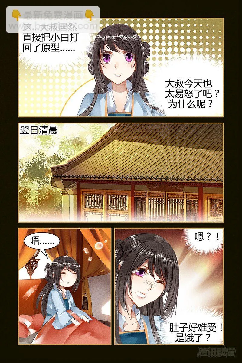 第14话 第6页