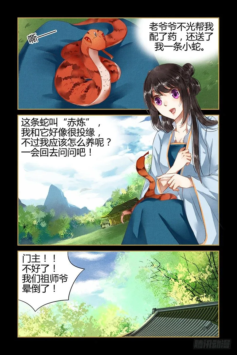 第15话 第1页