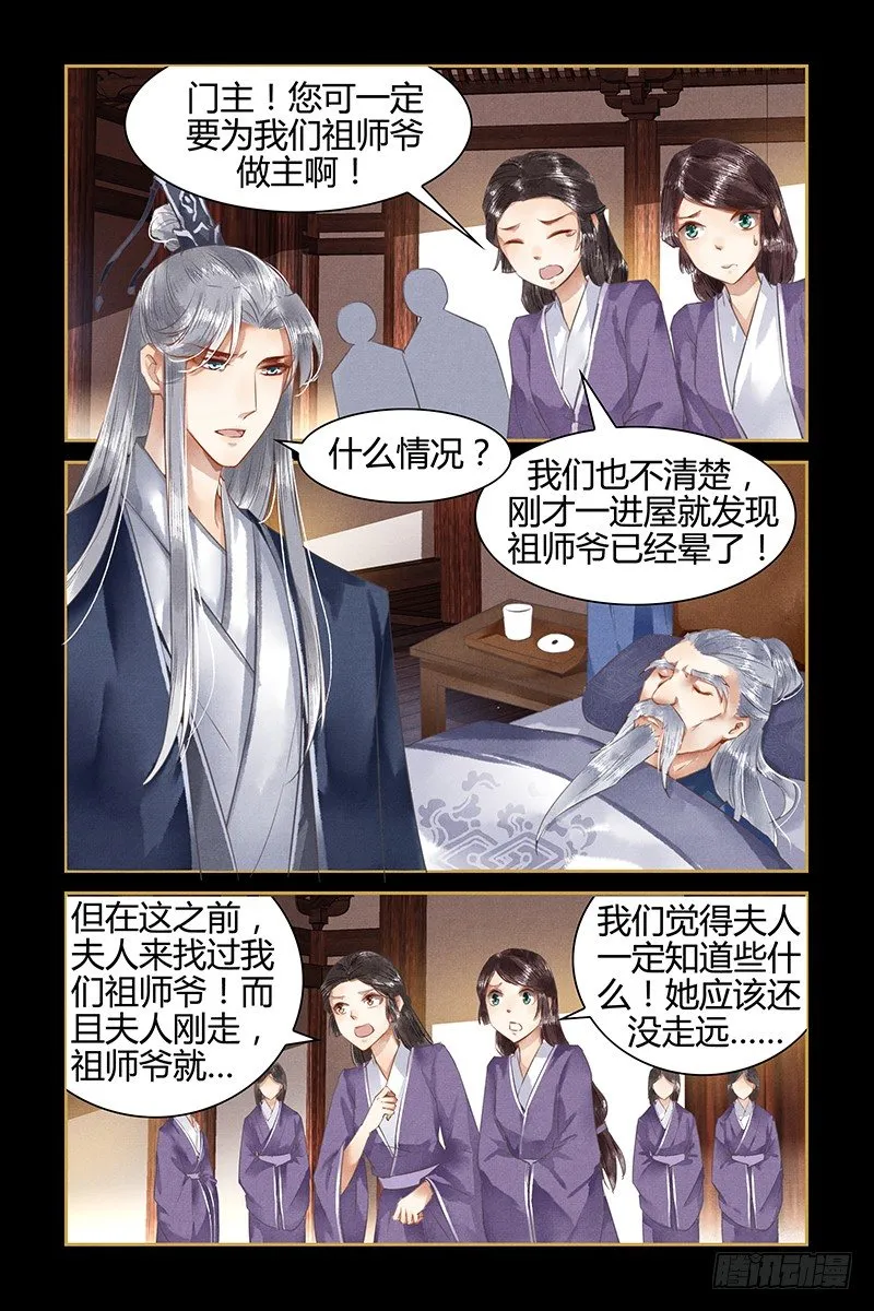第15话 第2页