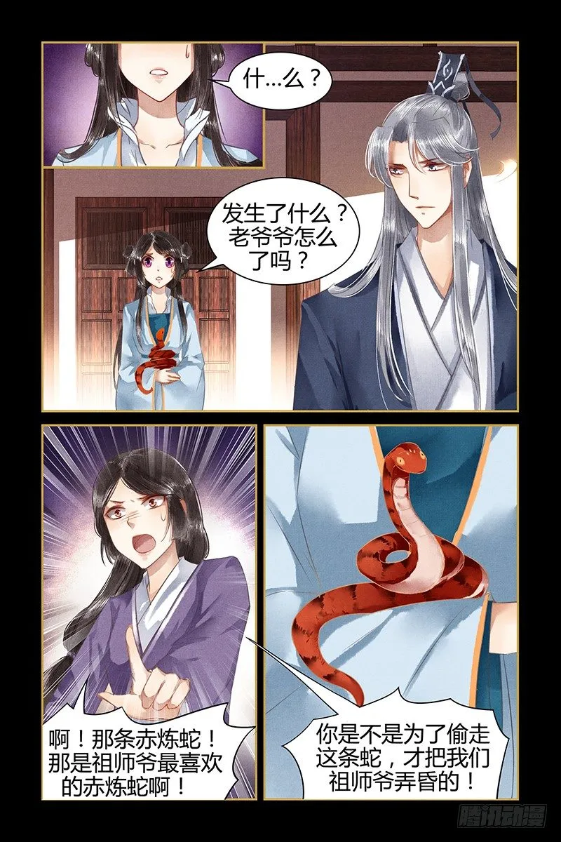 第15话 第3页
