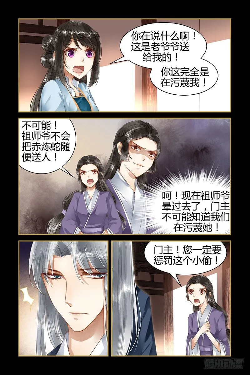 第15话 第4页