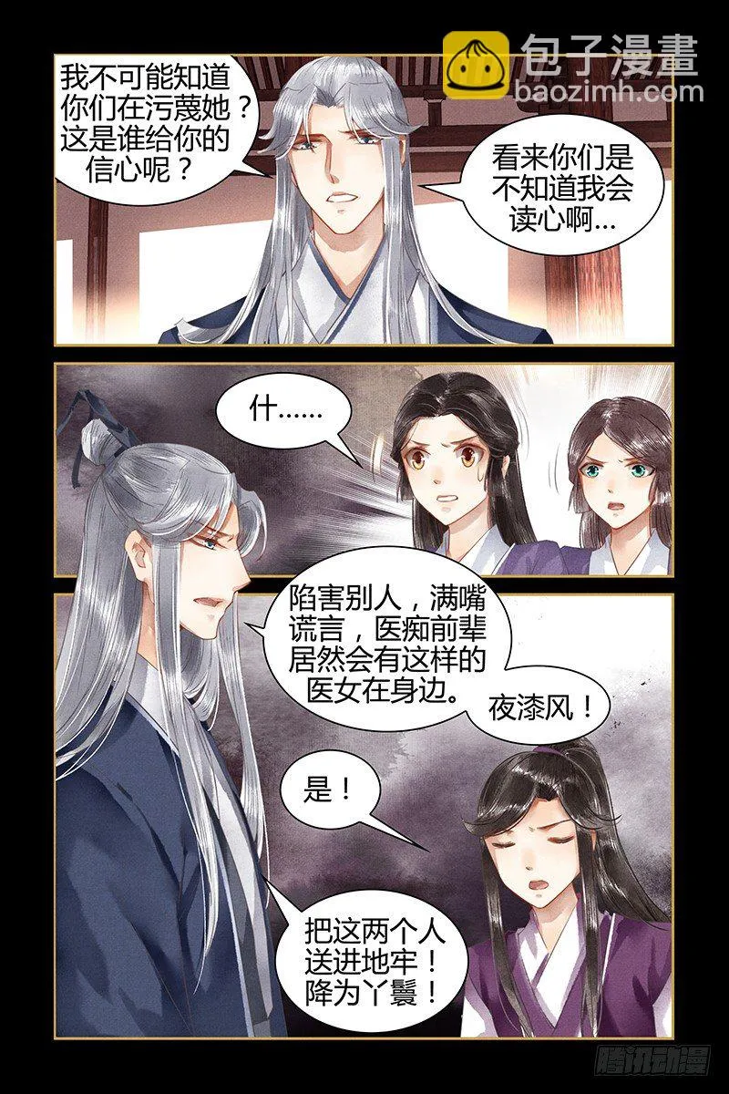 第15话 第5页