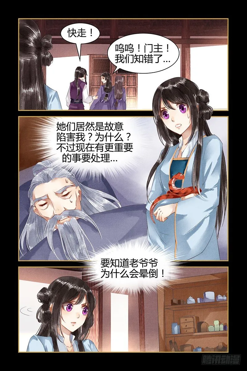 第15话 第6页