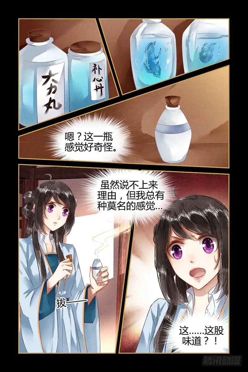 第15话 第7页