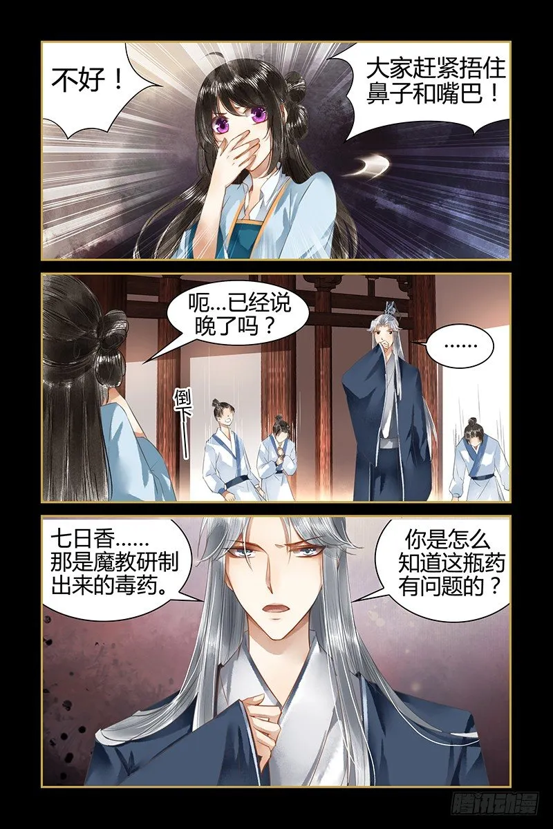 第15话 第8页