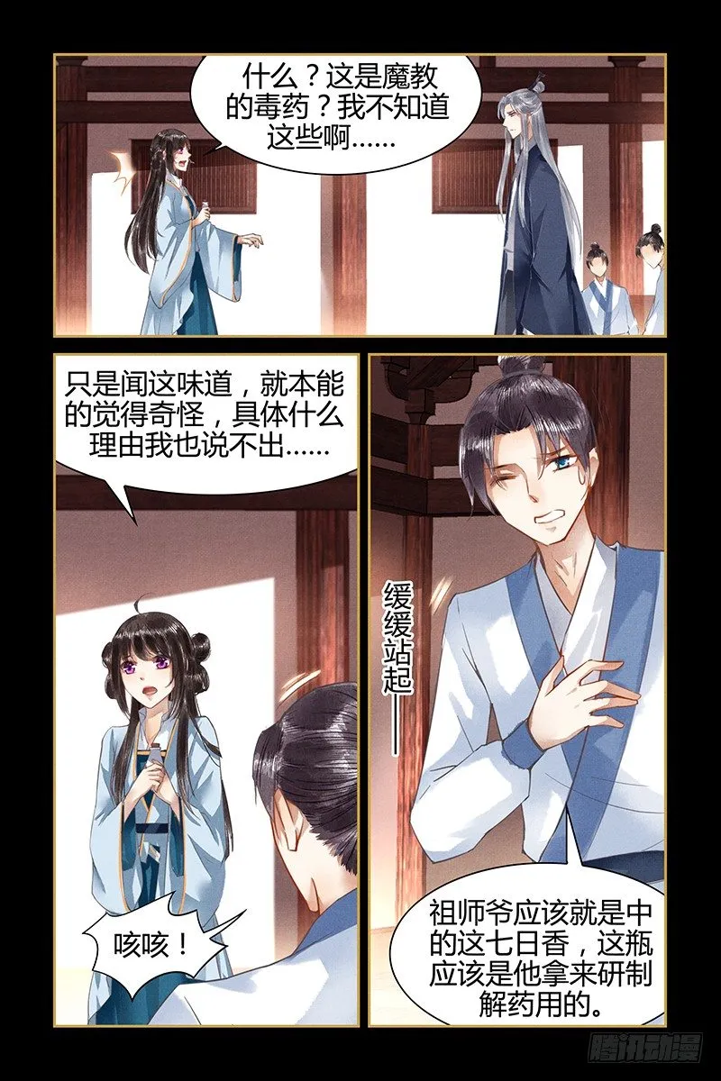 第16话 第2页