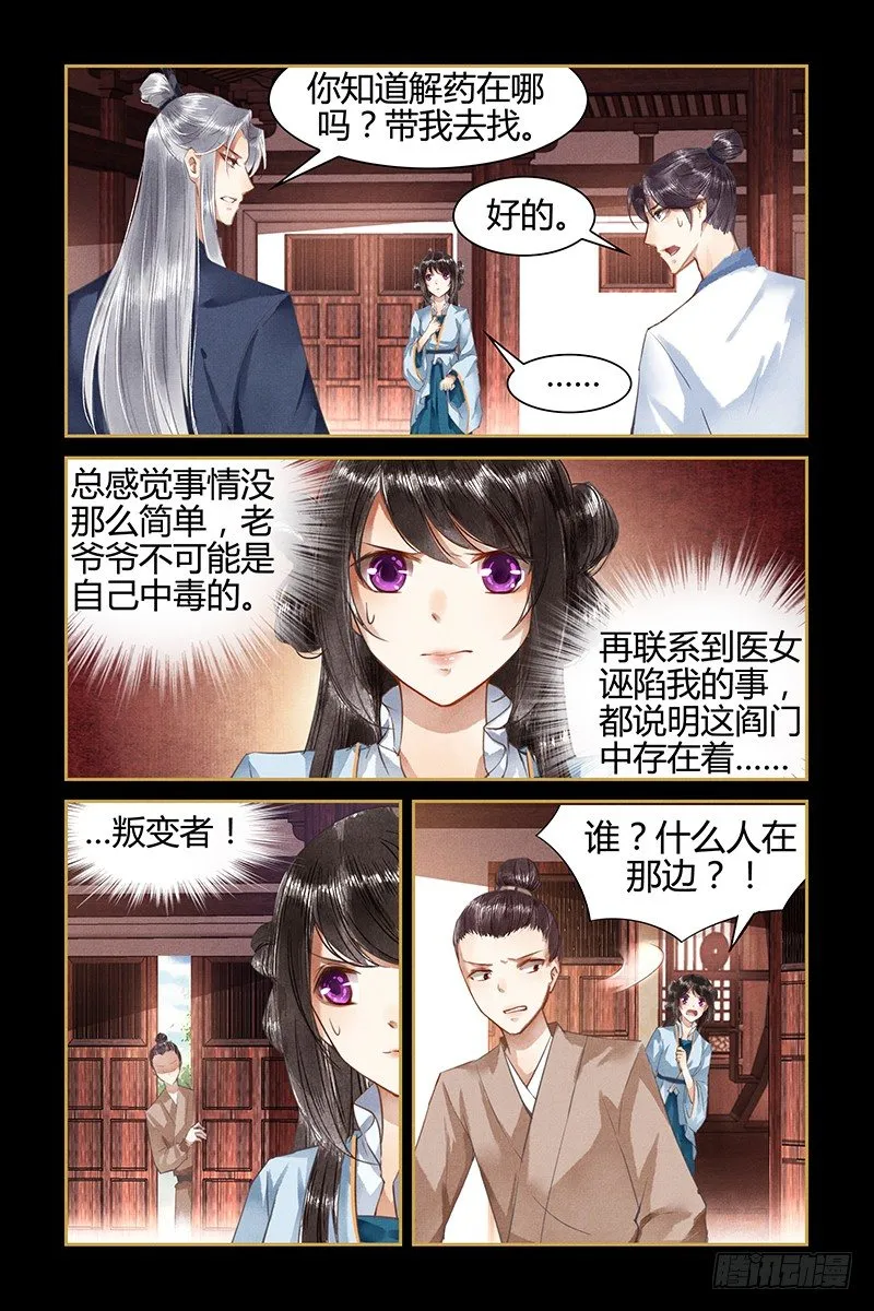 第16话 第3页