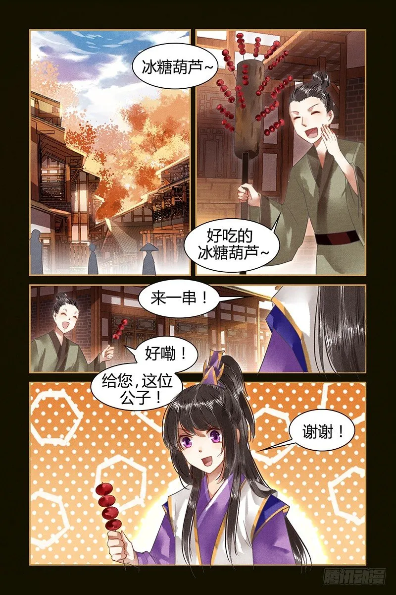 第20话 第1页