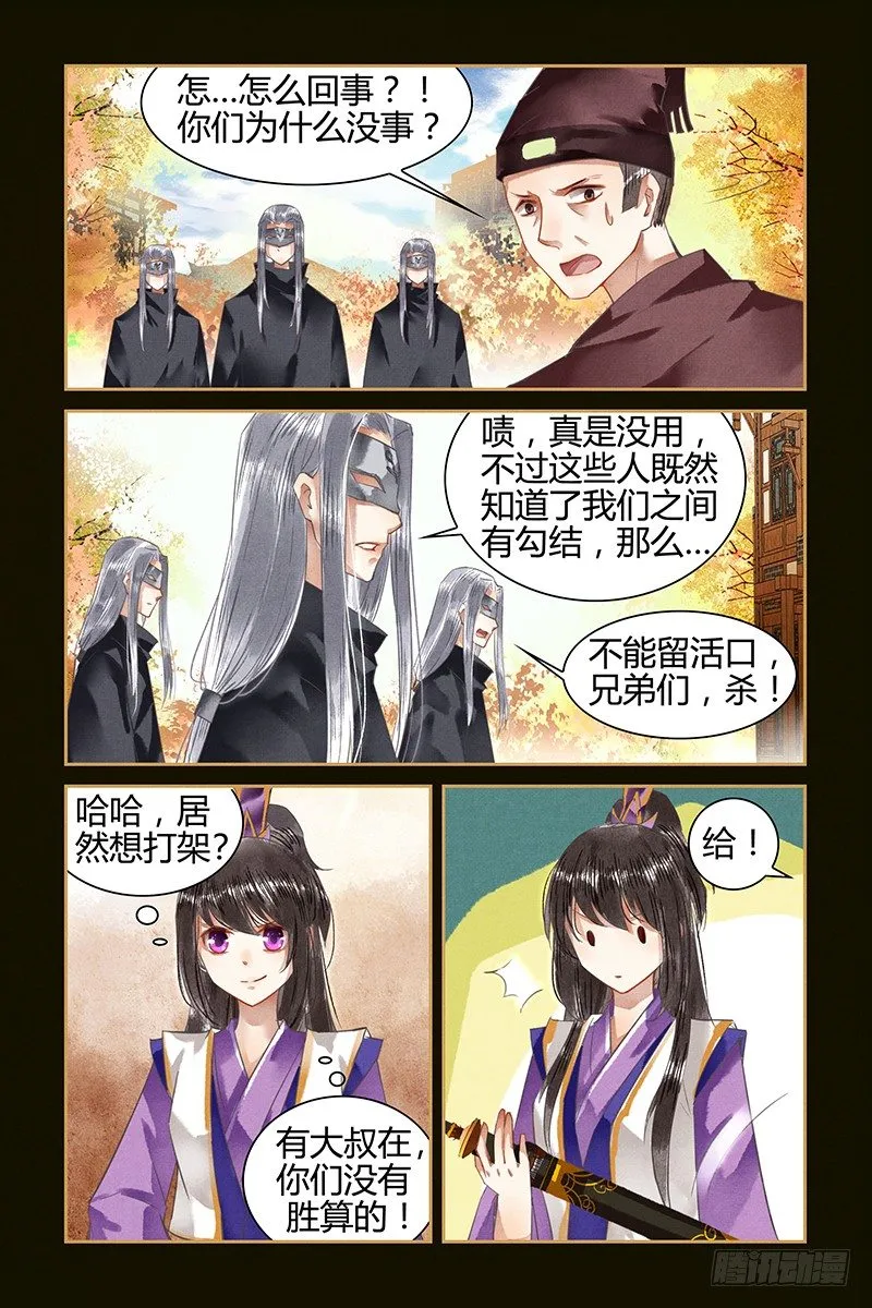 第21话 第7页
