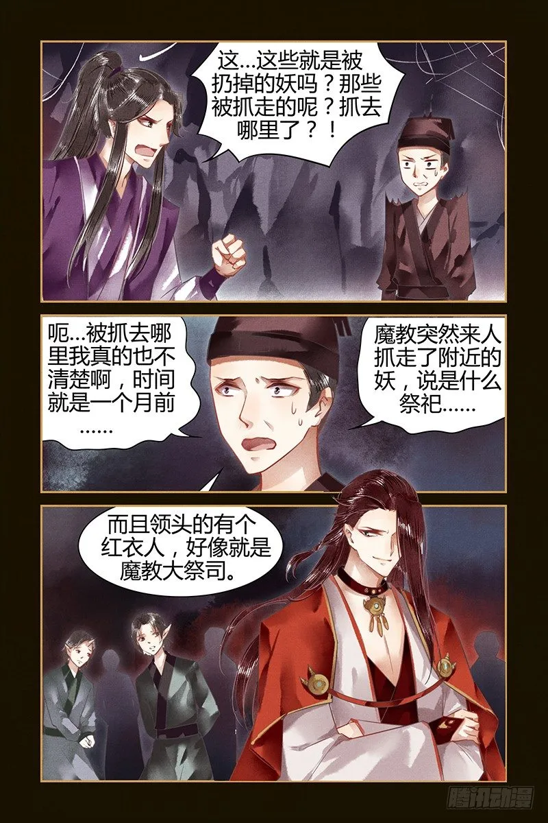 第23话 第1页