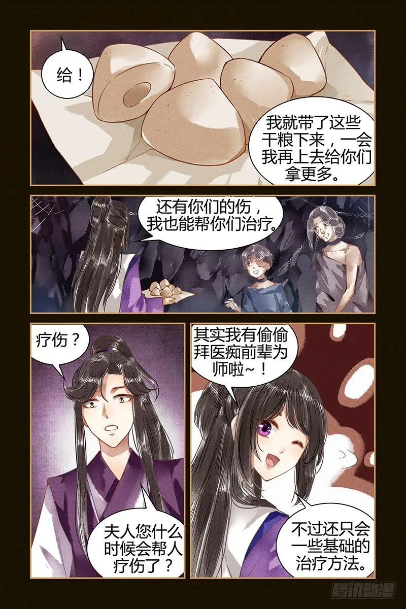 第23话 第4页