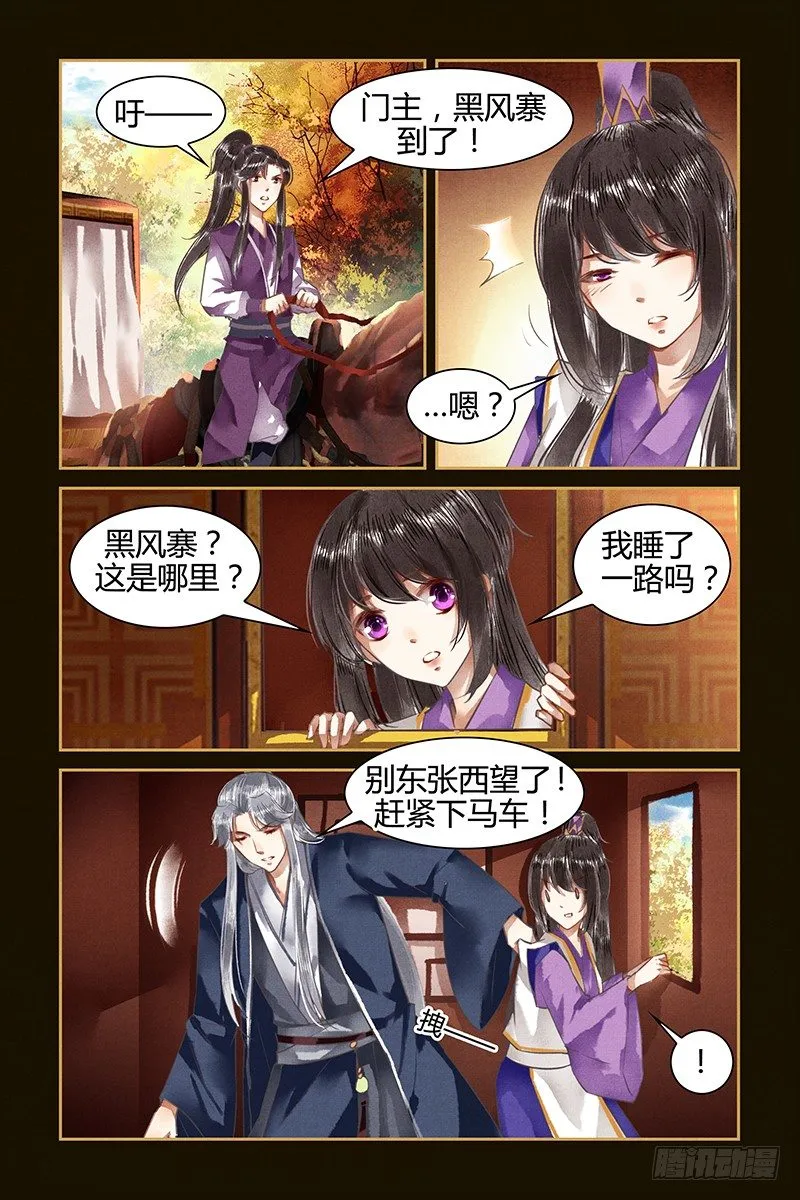 第24话 第1页