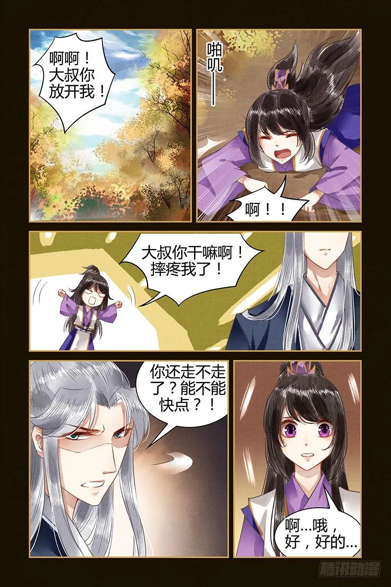 第24话 第2页