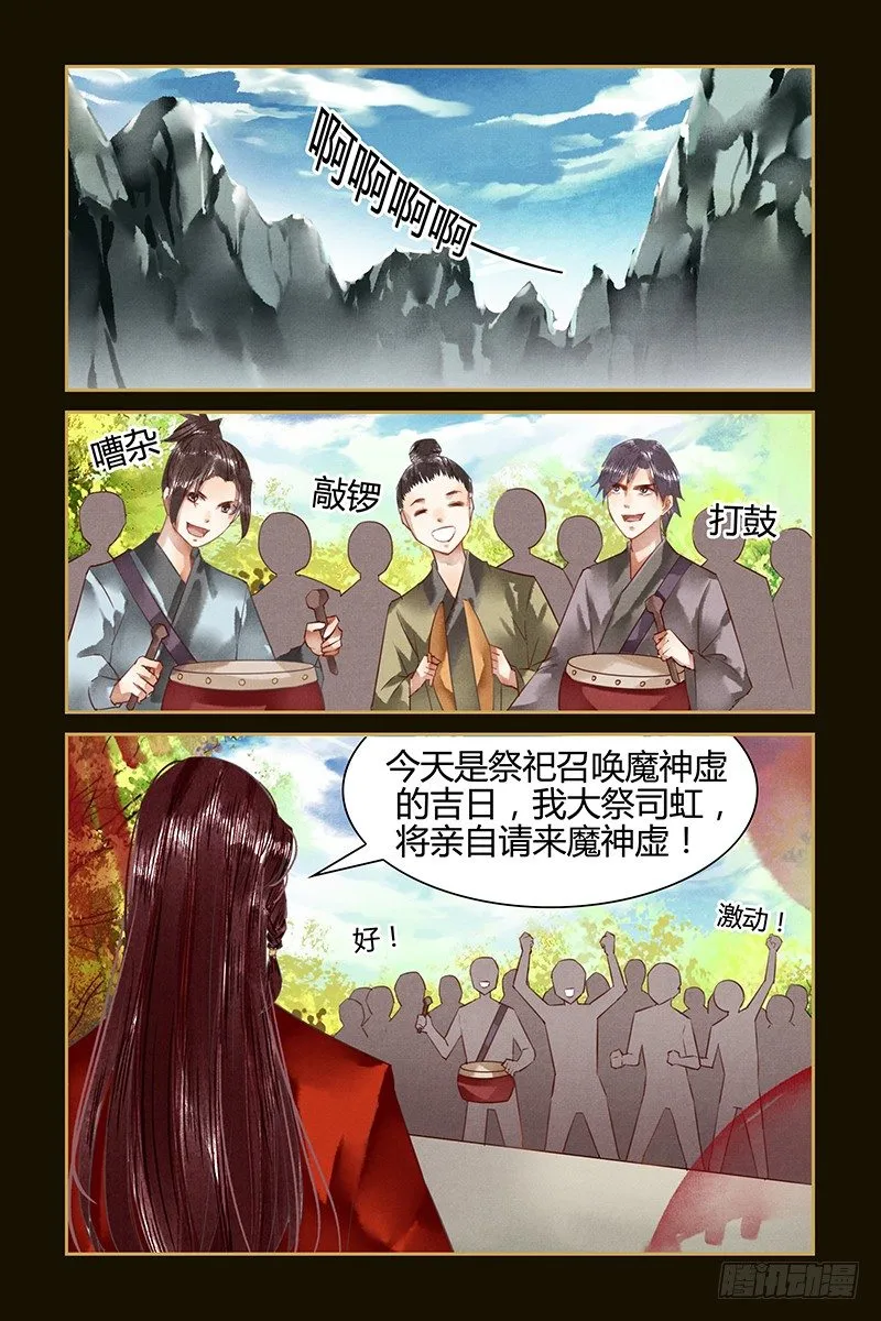 第27话 第6页