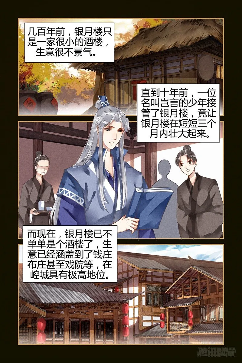 第29话 第1页