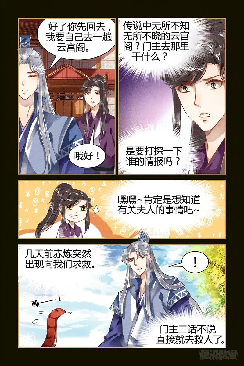 第29话 第3页