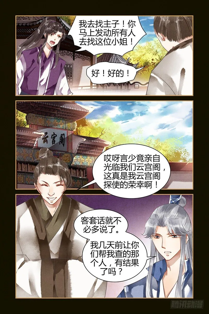 第29话 第5页