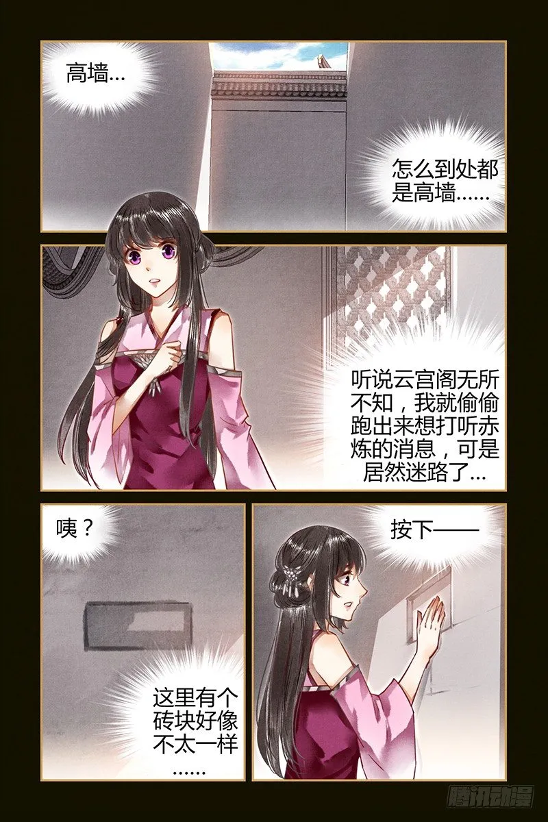 第29话 第7页