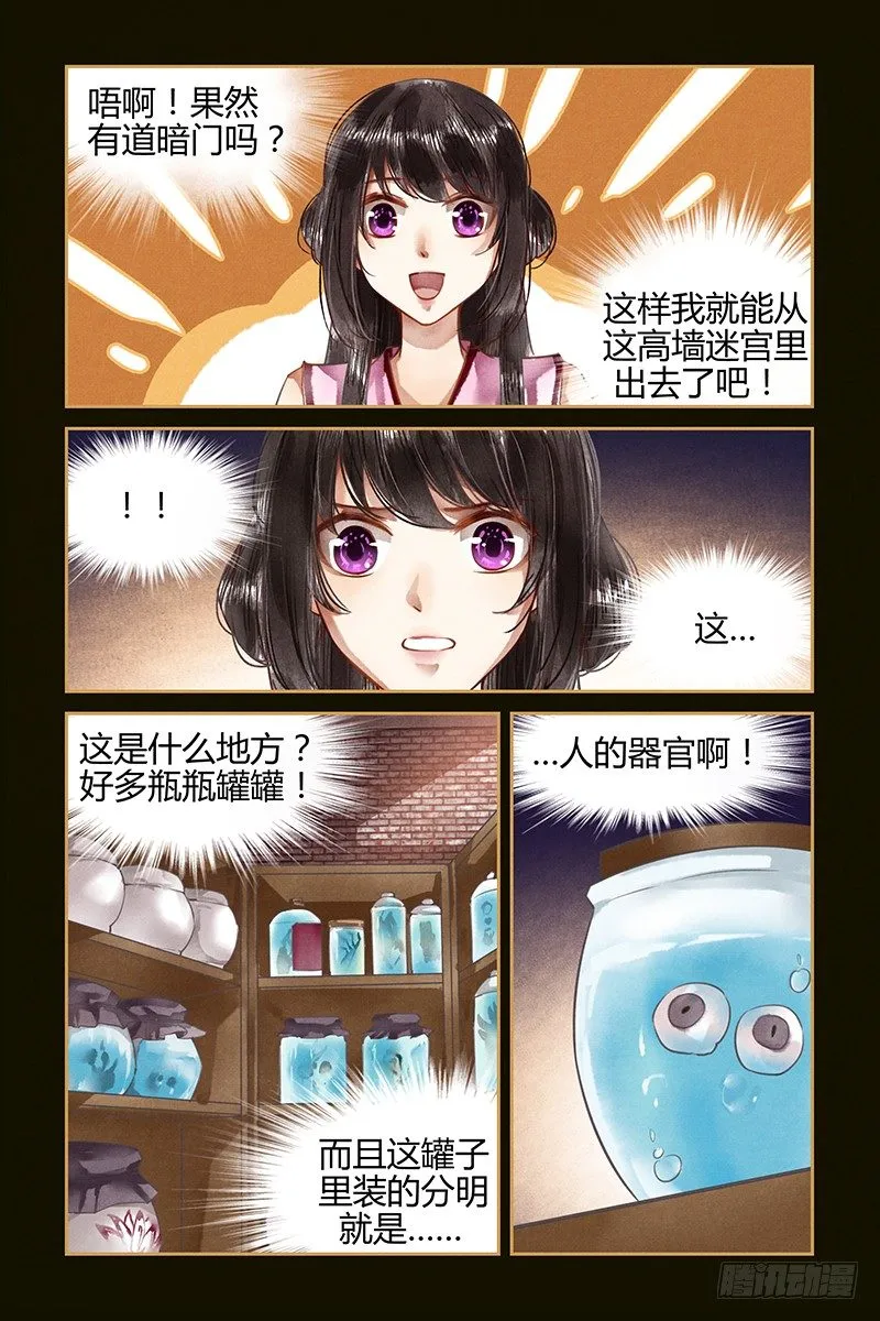 第29话 第8页