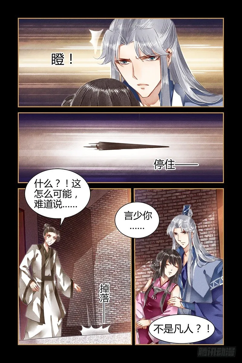 第30话 第4页