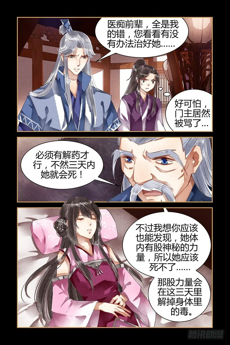 第30话 第6页