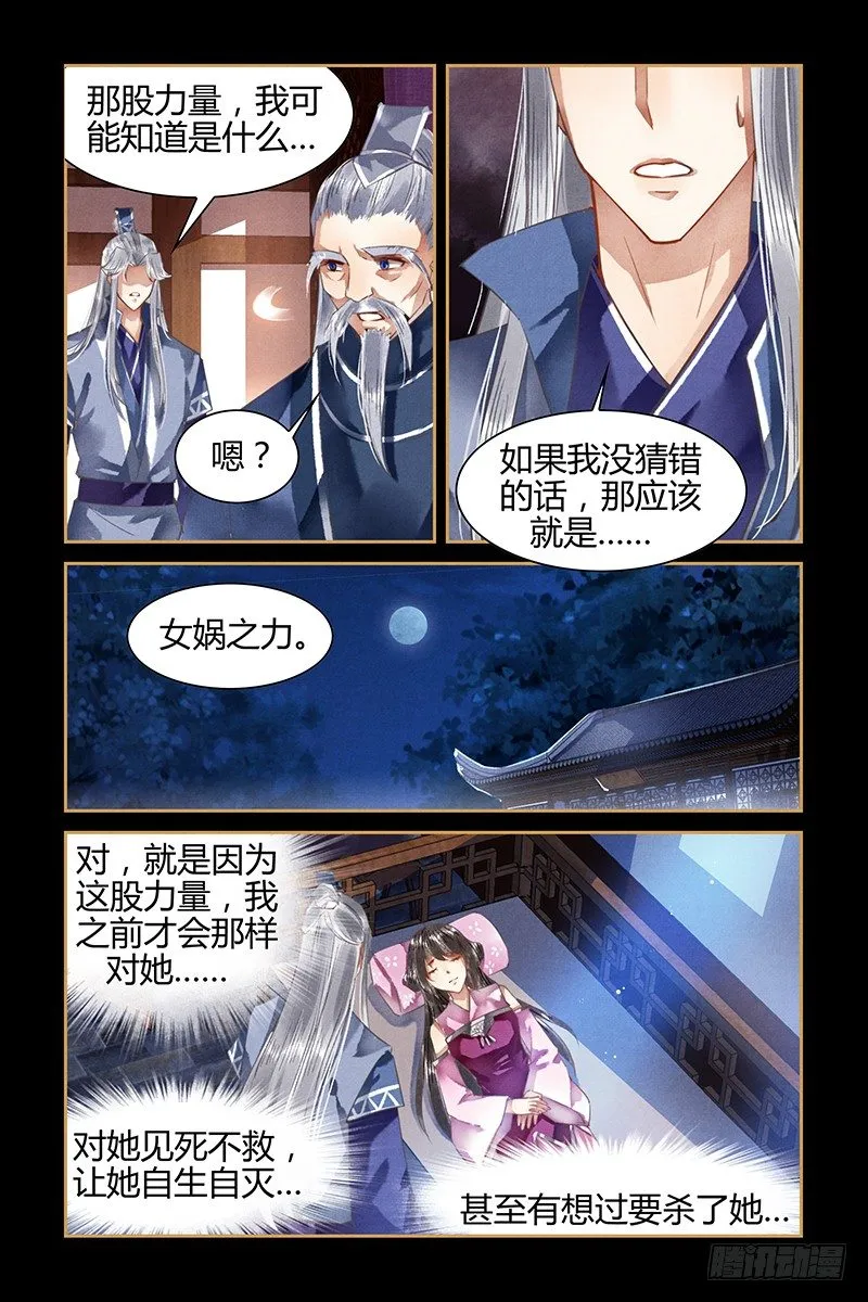 第30话 第7页
