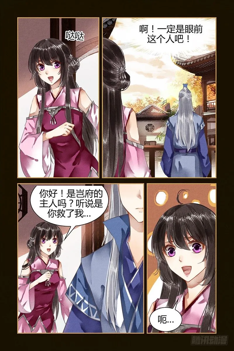 第31话 第2页