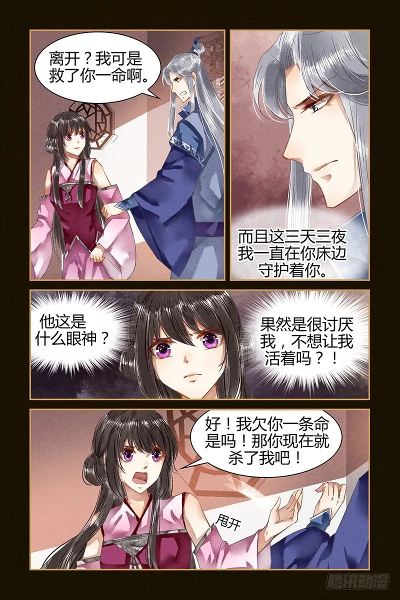 第31话 第5页