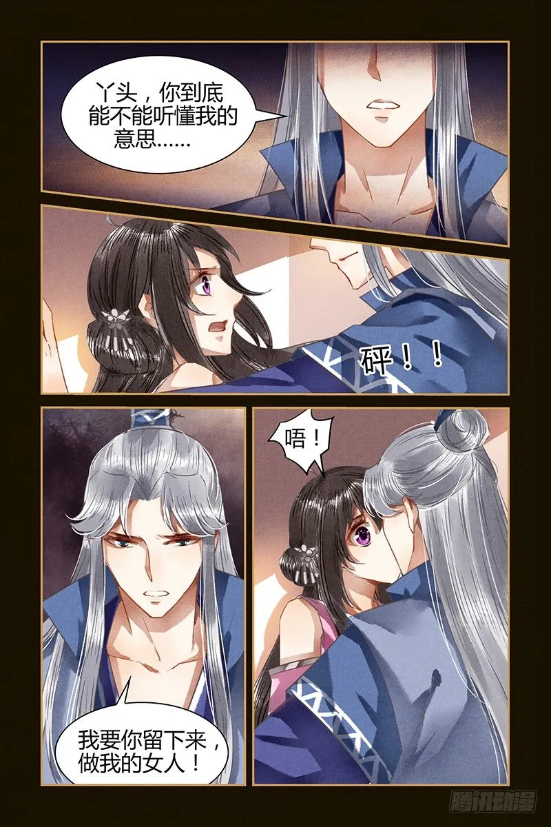 第31话 第6页