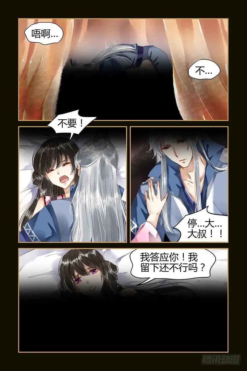 第32话 第1页