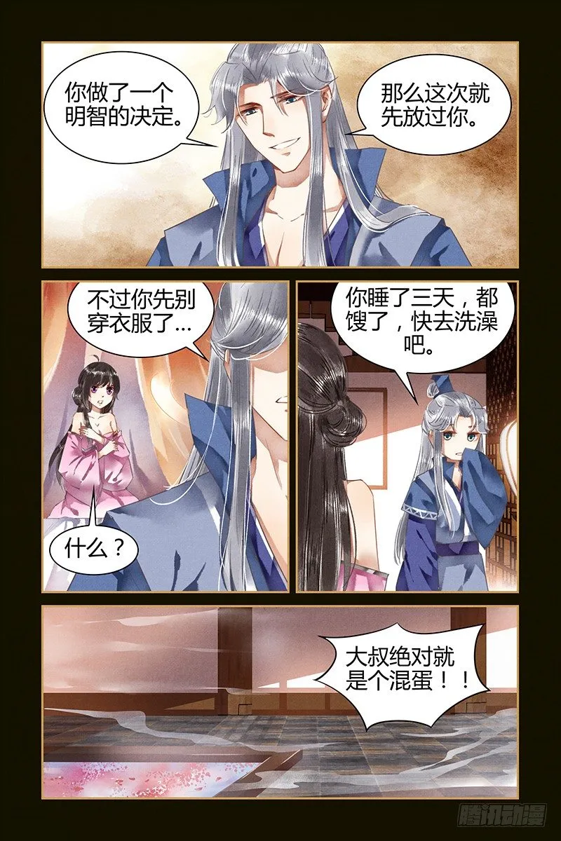 第32话 第2页
