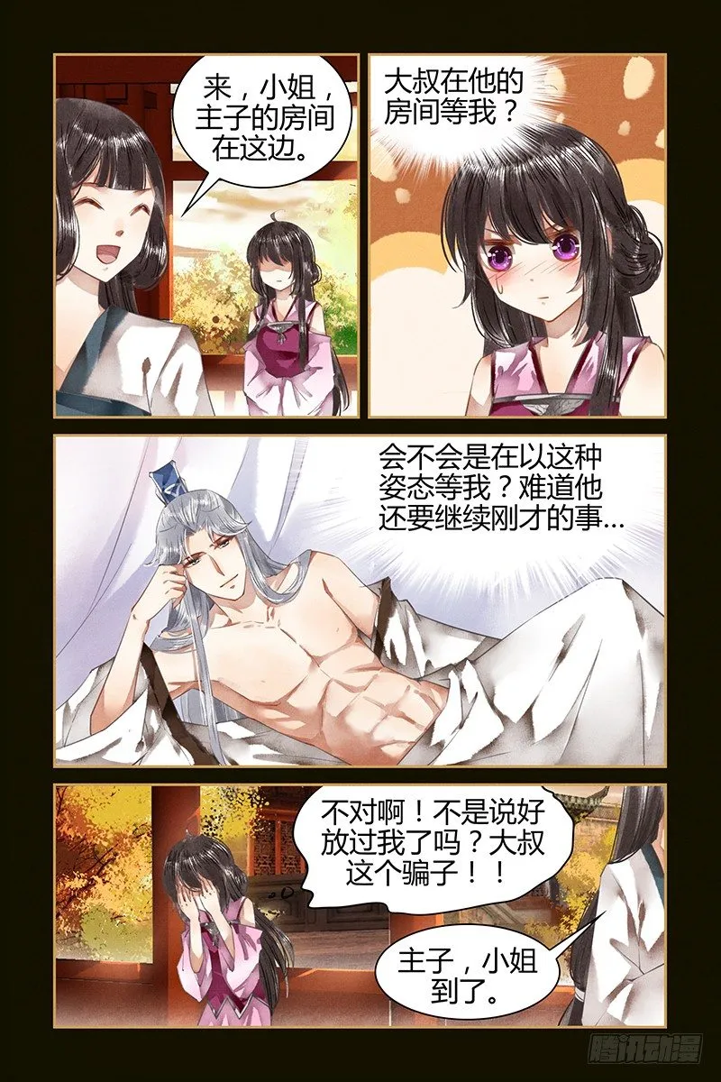 第32话 第4页